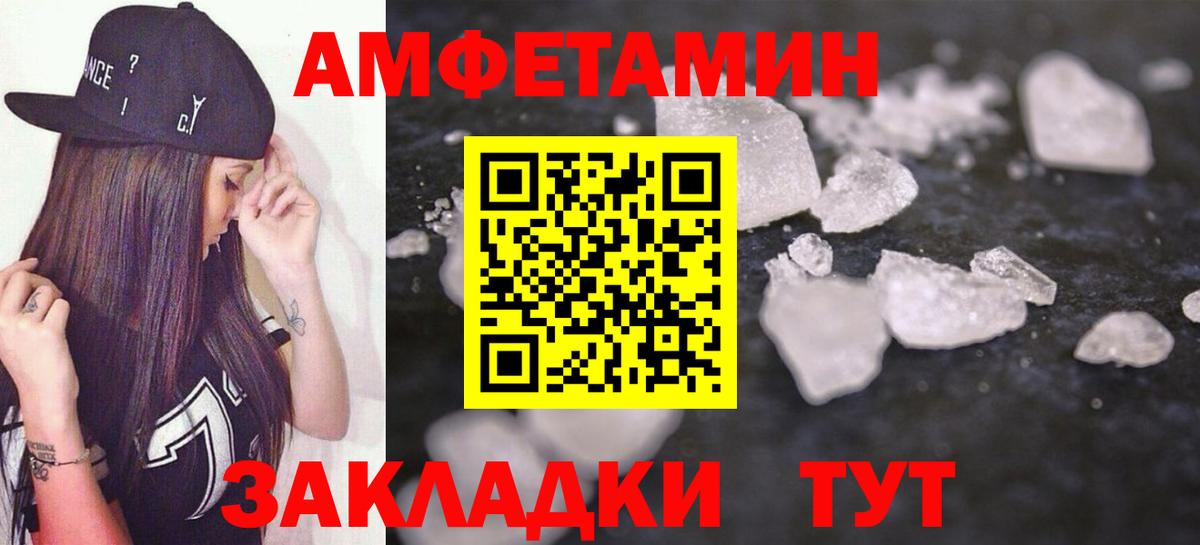 Amphetamine Premium Новосибирск
