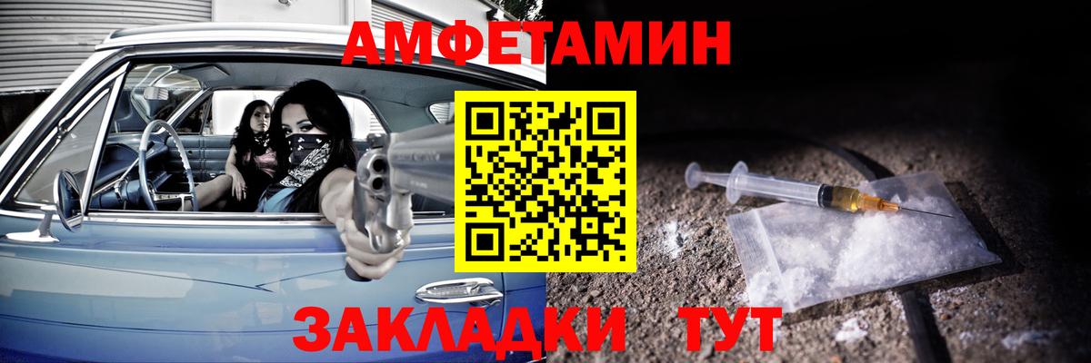 Новосибирск  Амфетамин VHQ  Вход с VPN 
