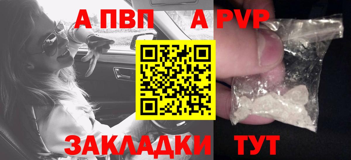 Альфа ПВП мука Новосибирск