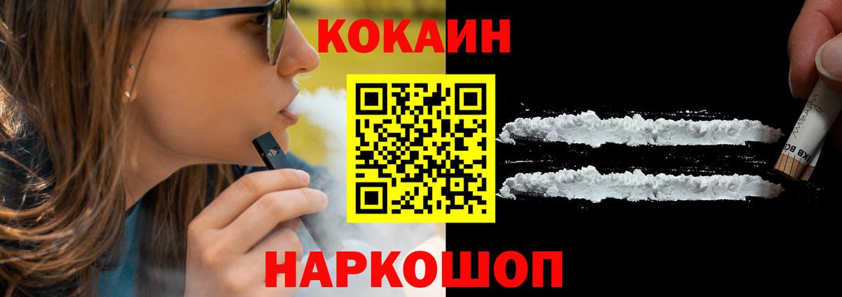 COCAIN 99%  Вход с VPN  COCAIN VHQ  Новосибирск 