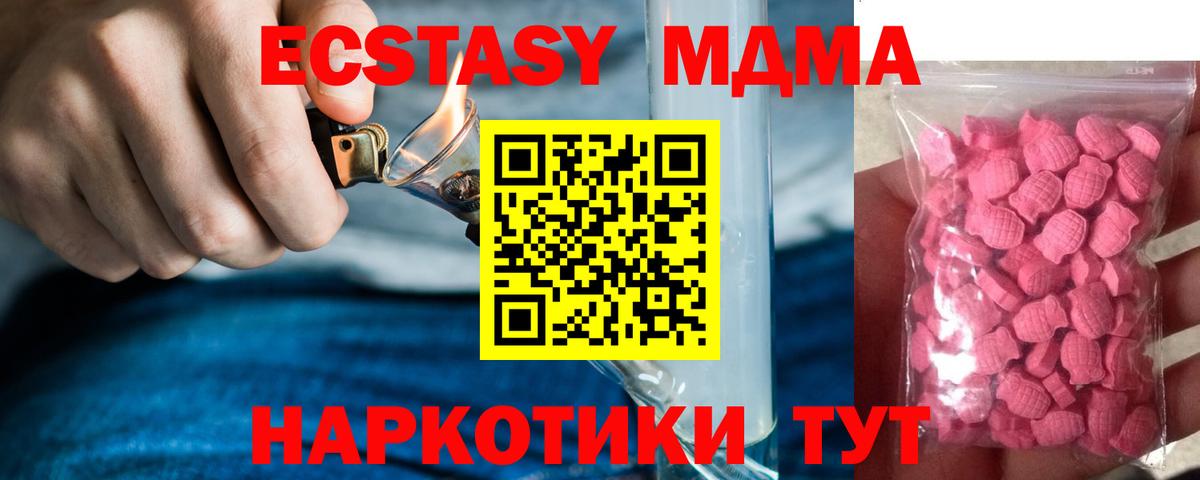 Экстази mix  Ecstasy  Новосибирск  блэк спрут   Вход с VPN 