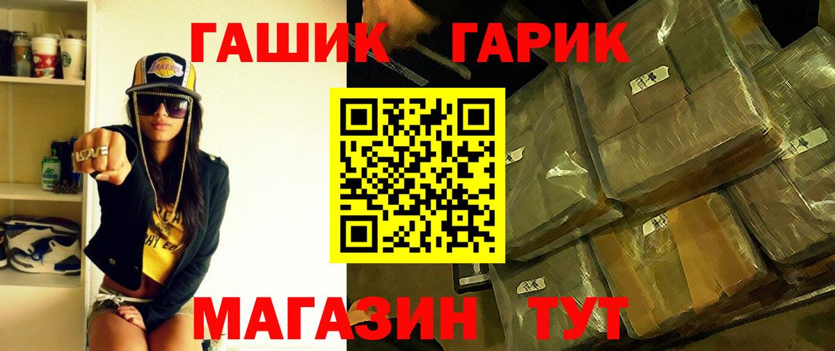 Новосибирск  ГАШ гарик  Вход с VPN  ГАШИШ Ice-O-Lator 