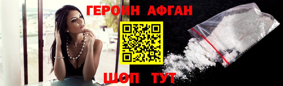 Героин герыч Новосибирск