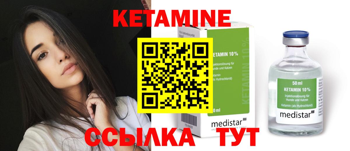 КЕТАМИН VHQ  КЕТАМИН ketamine  Новосибирск  Вход с VPN 