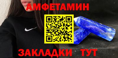амфетамин Пыть-Ях