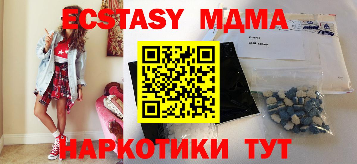 Новосибирск  MDMA Molly  MDMA Molly  Вход с VPN 