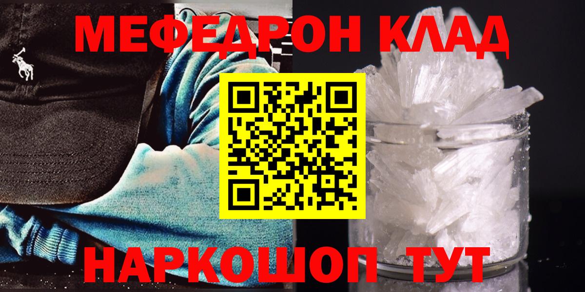 Меф мука Новосибирск