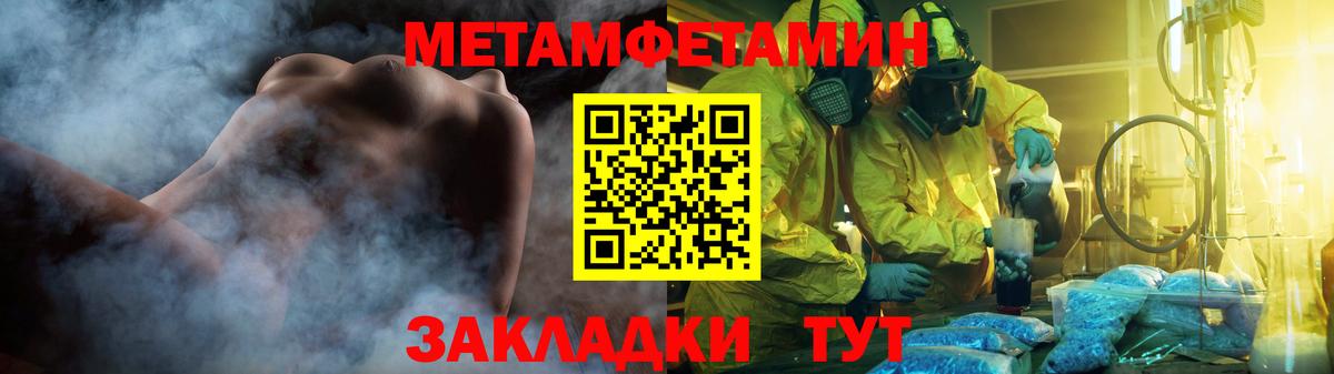 Новосибирск  МЕТАМФЕТАМИН пудра  Вход с VPN 