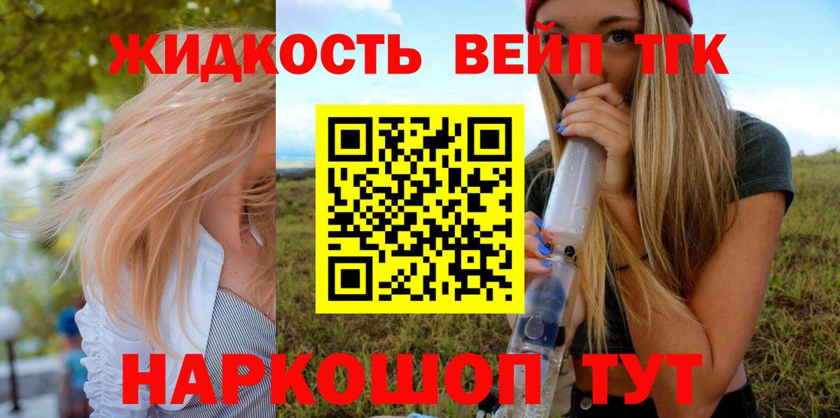 Дистиллят ТГК Wax  Вход с VPN  Новосибирск  Дистиллят ТГК вейп 